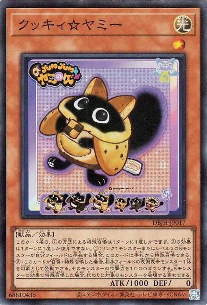 ヤミー デッキパーツ 遊戯王 ジャスティスハンターズ Amazon.co.jp: 遊戯王カード クッキィ☆ヤミー(スーパーレア